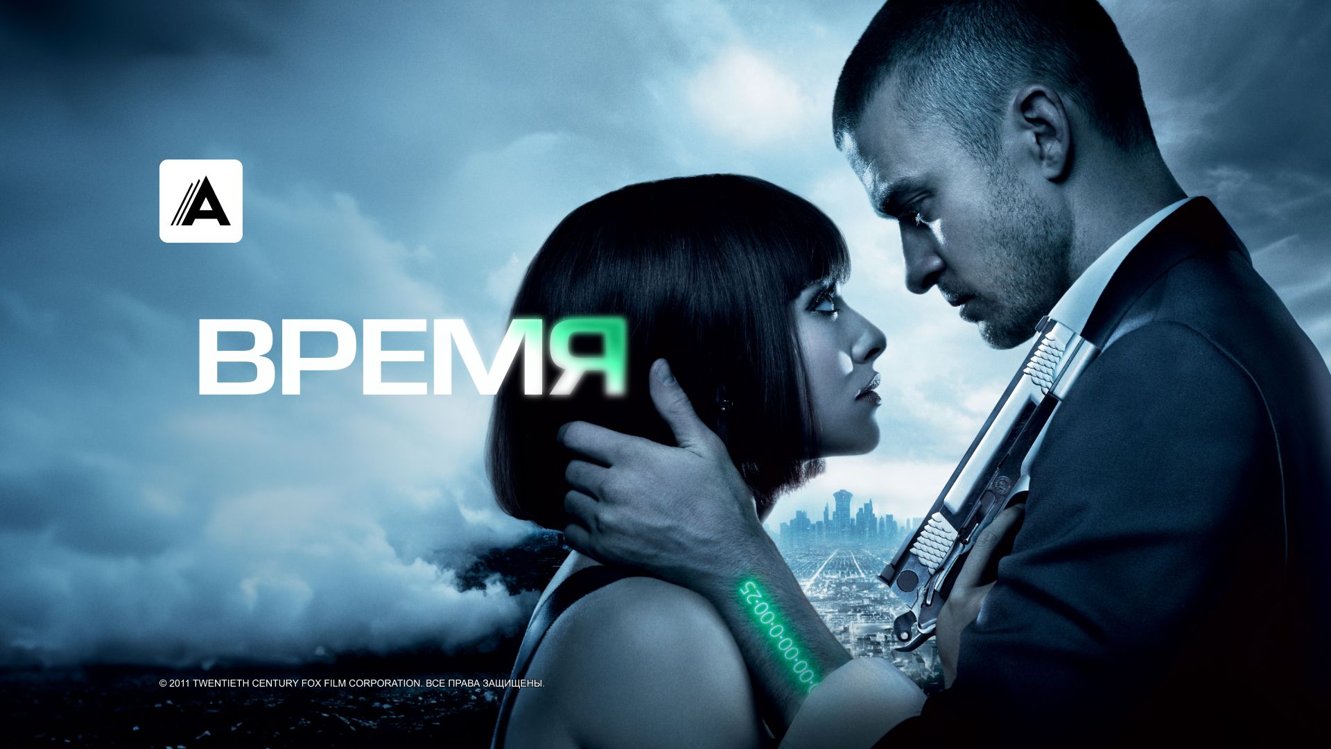 Время